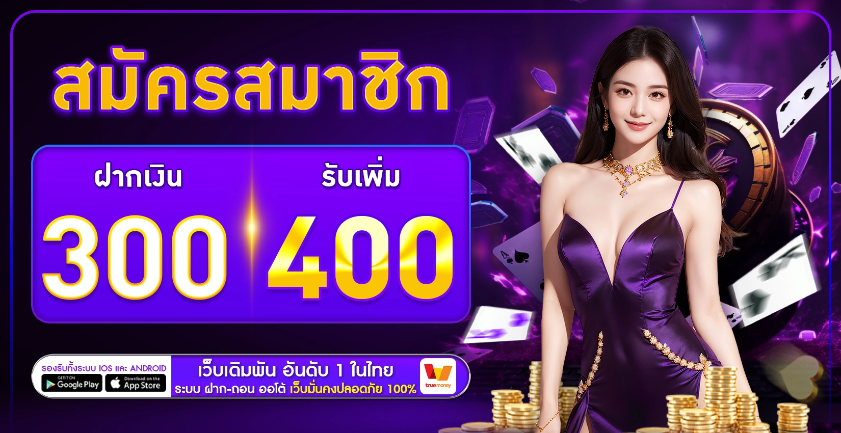 Thaisiambet โปรรับ400