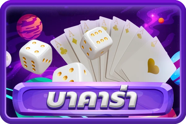 baccarat Thaisiambet