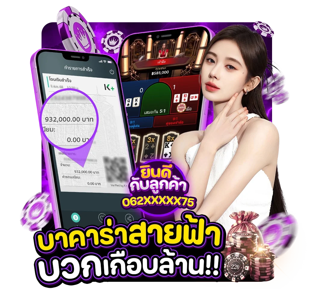 รีวิว5 THAISIAMBET